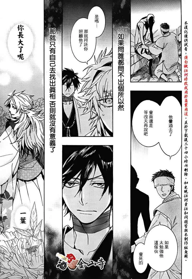 34话 第29页