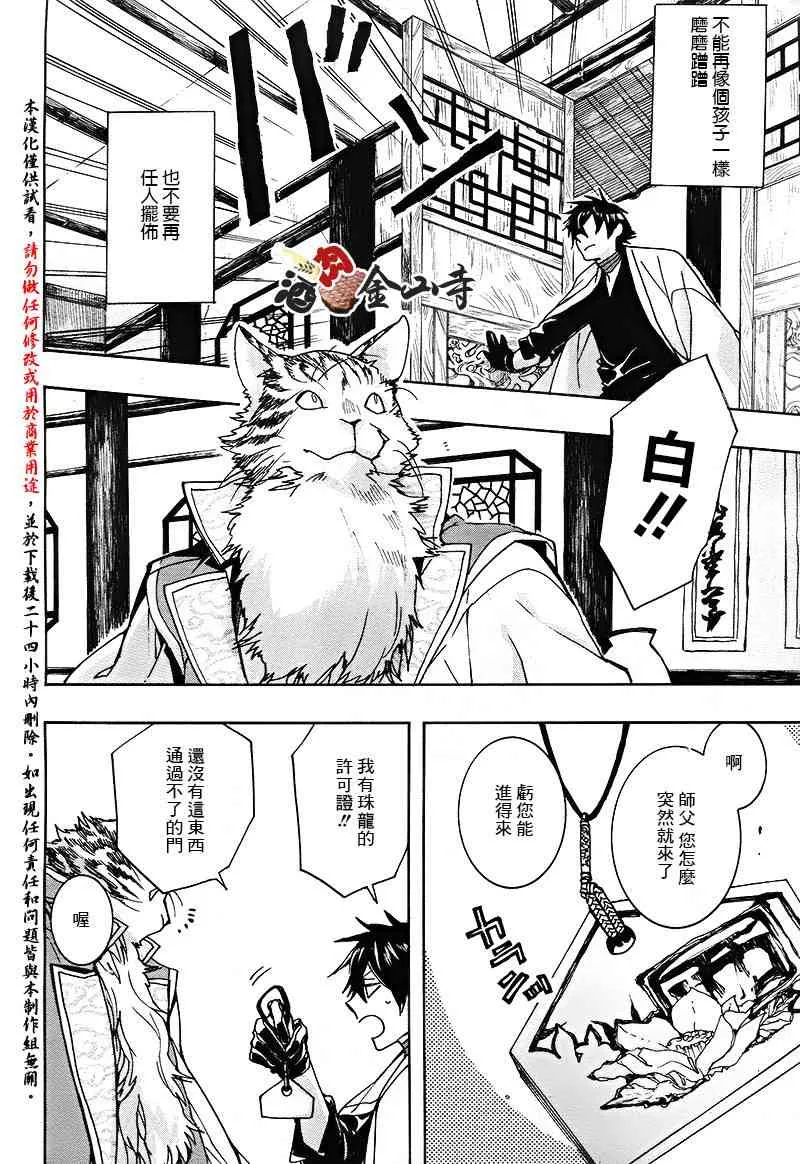34话 第30页