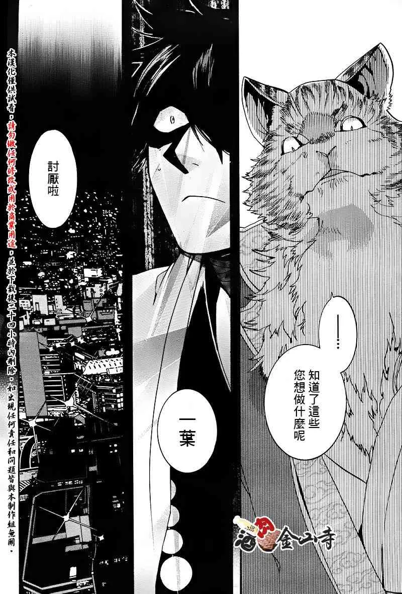34话 第32页
