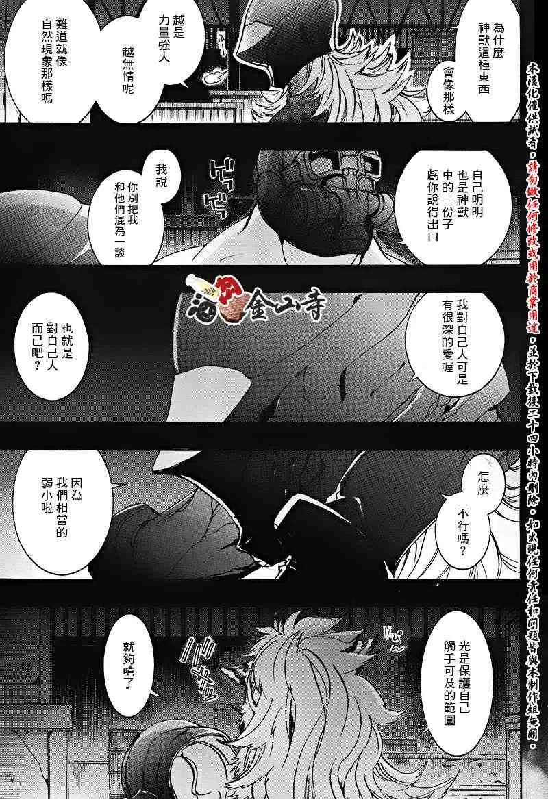34话 第33页