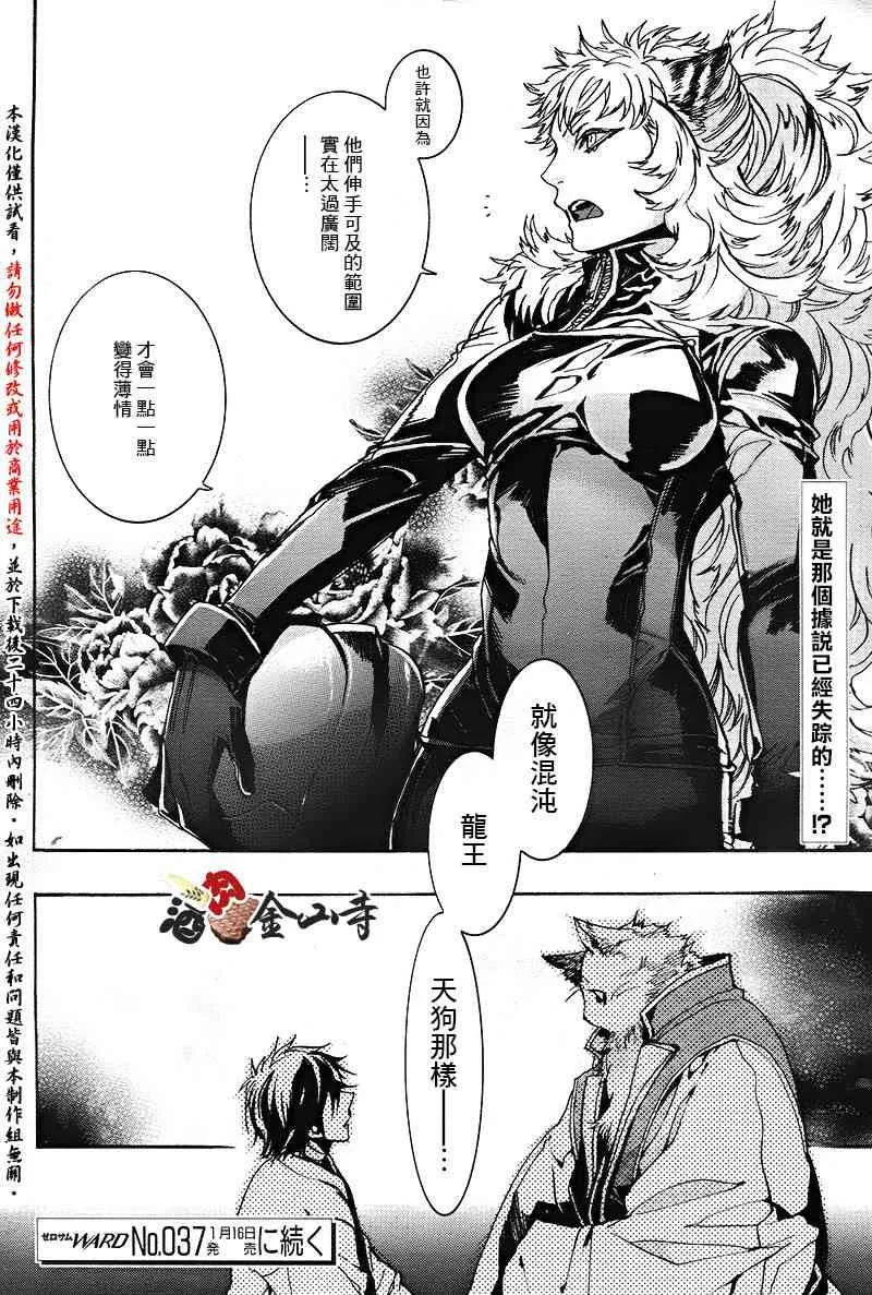 34话 第34页