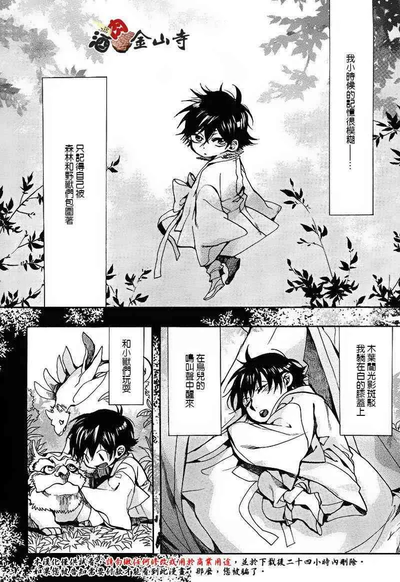 35话 第3页