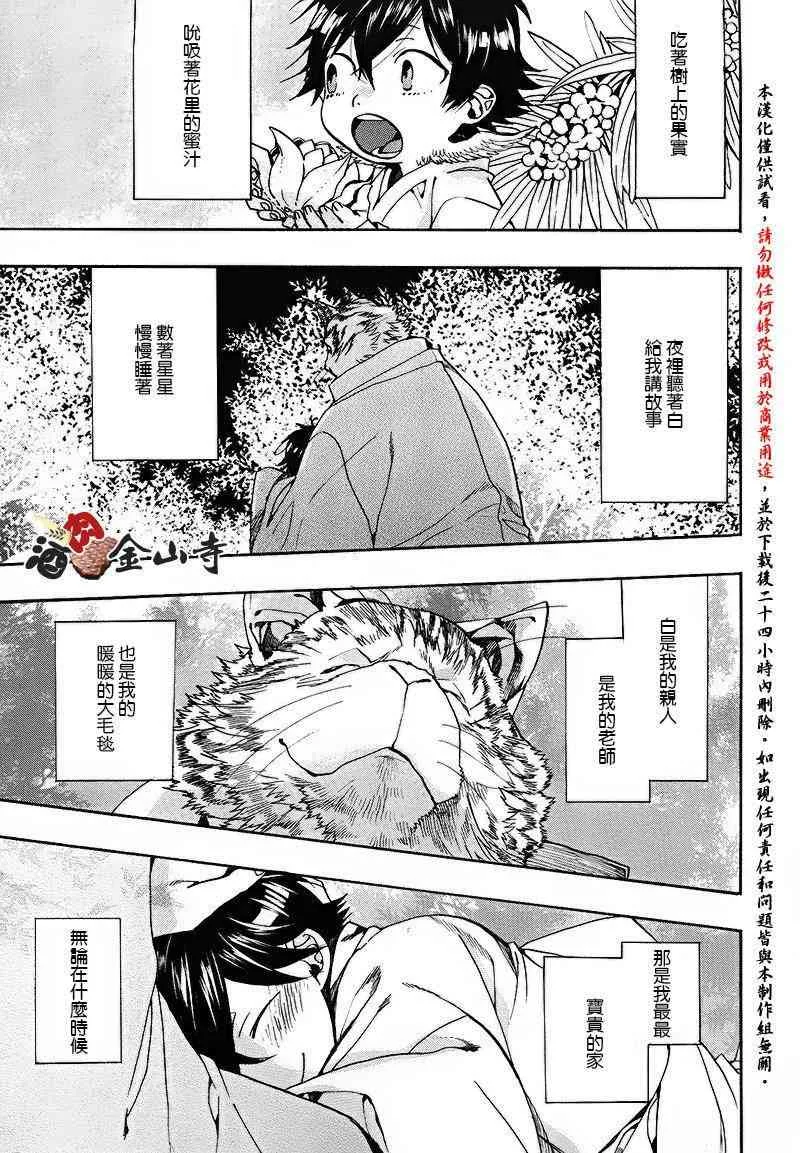 35话 第4页