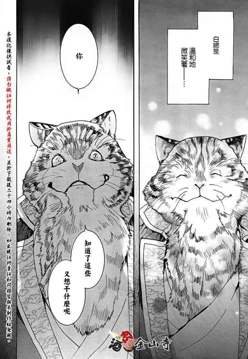35话 第5页
