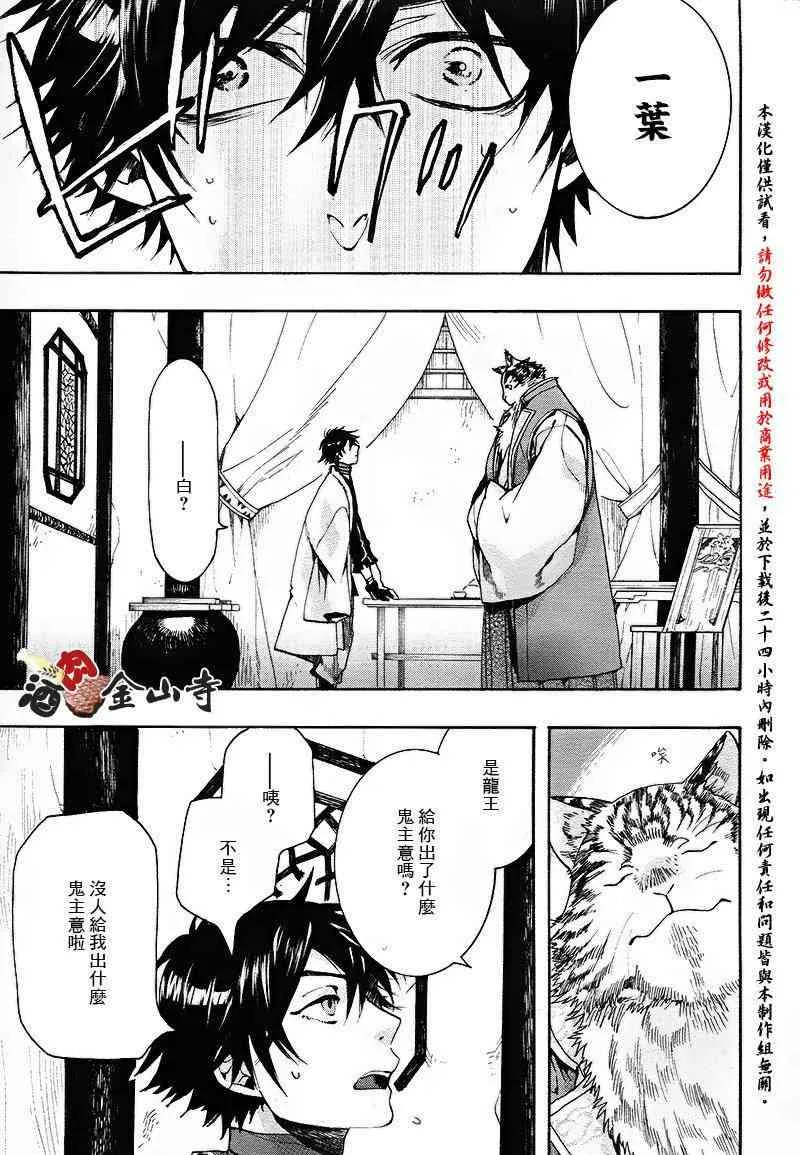 35话 第6页
