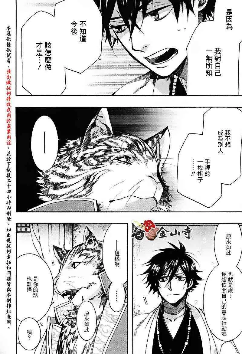 35话 第7页