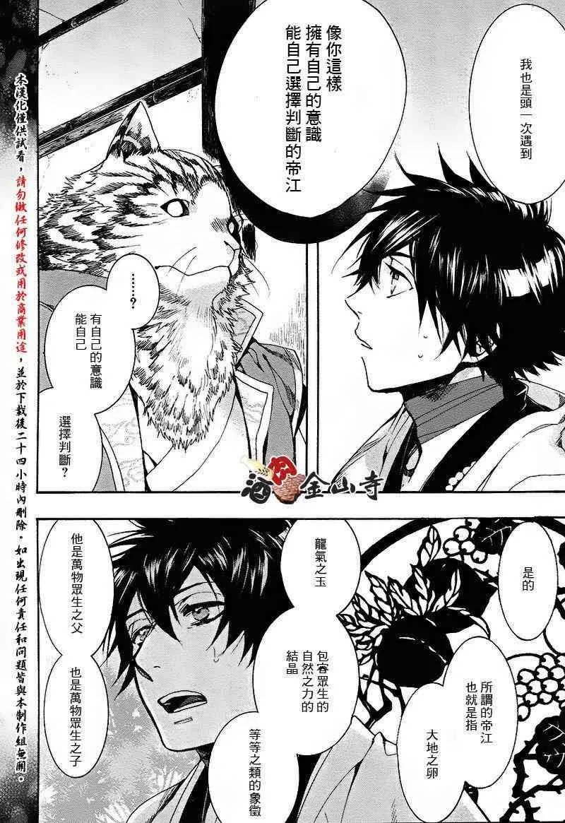 35话 第9页