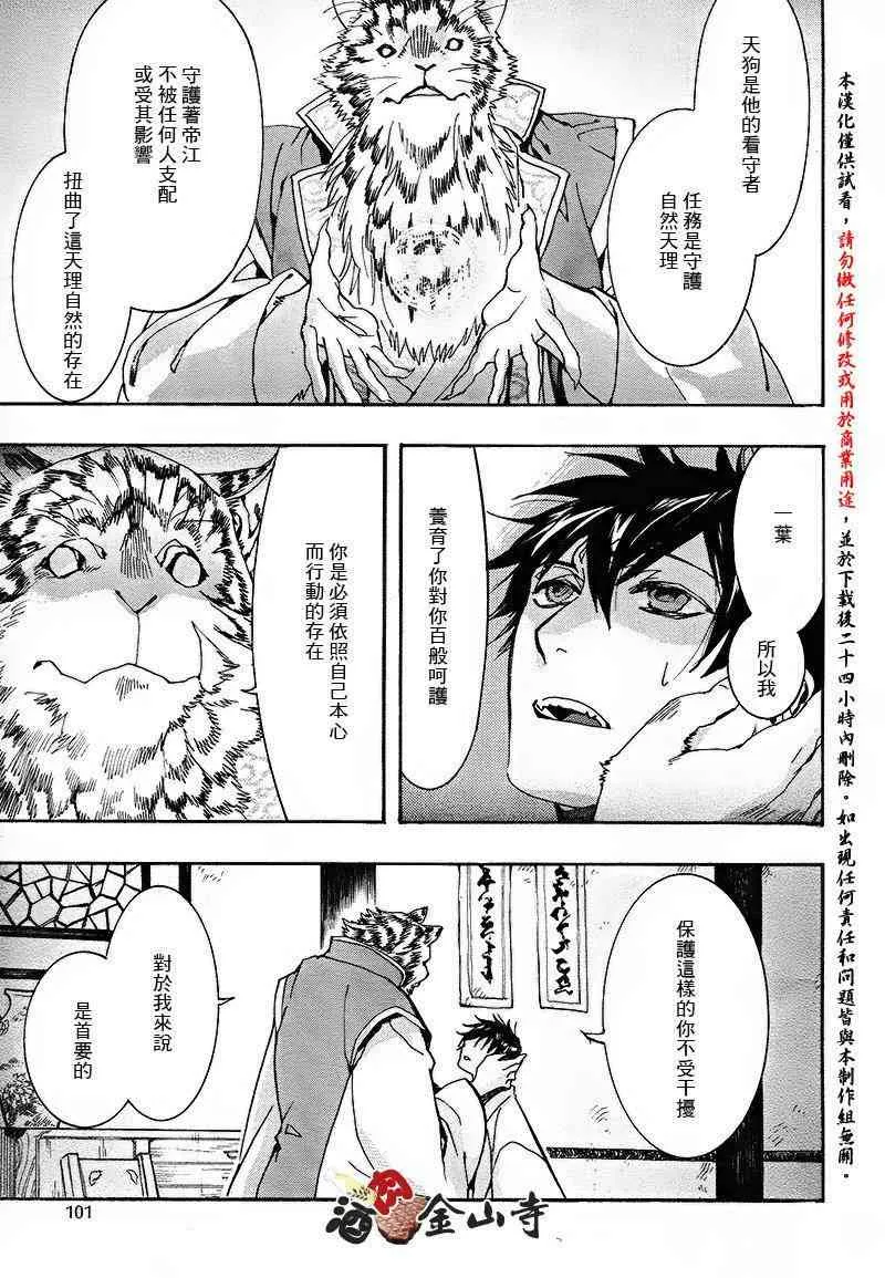 35话 第10页
