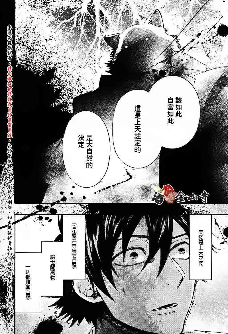 35话 第13页