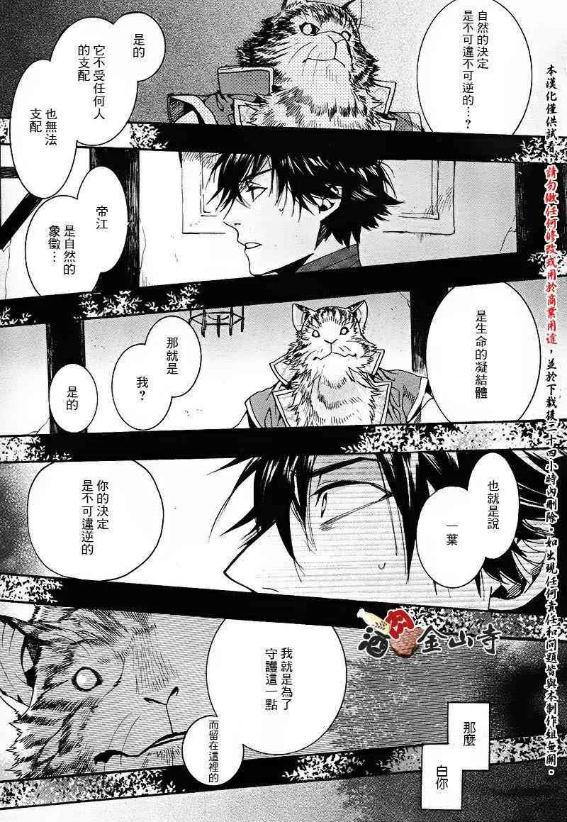 35话 第14页