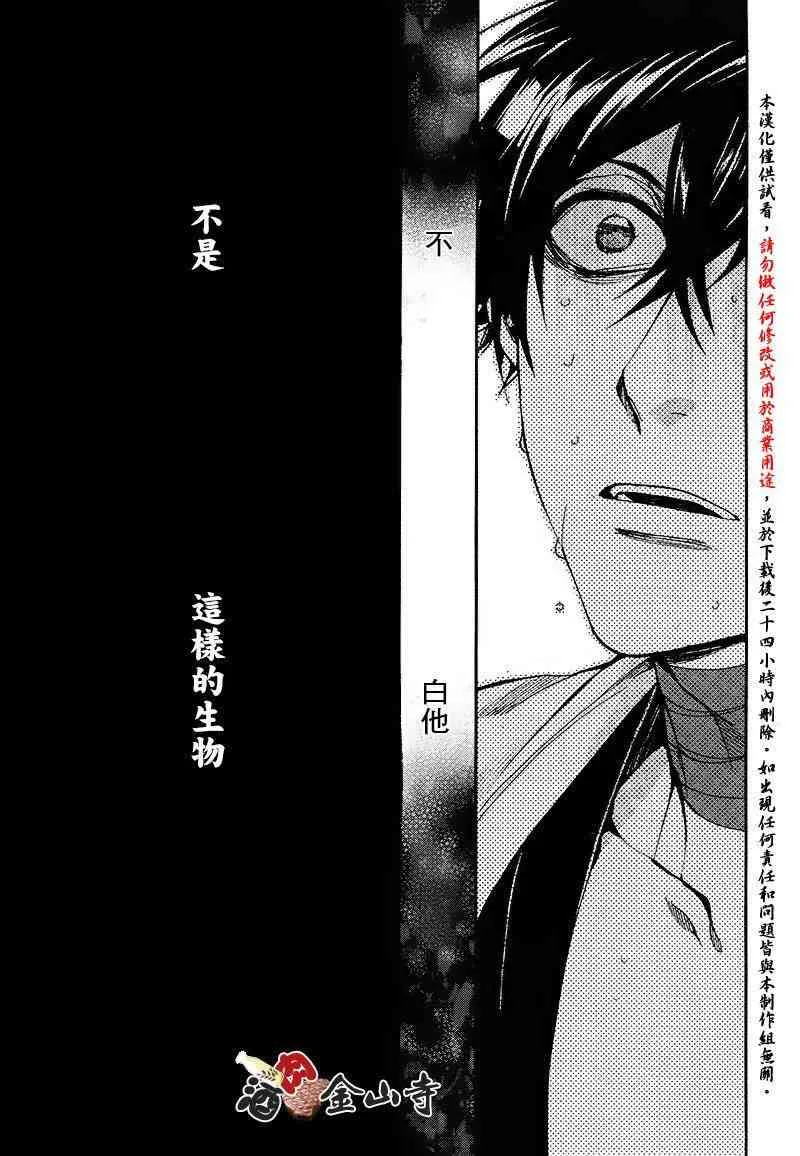 35话 第16页