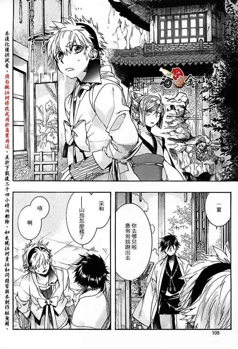 35话 第17页