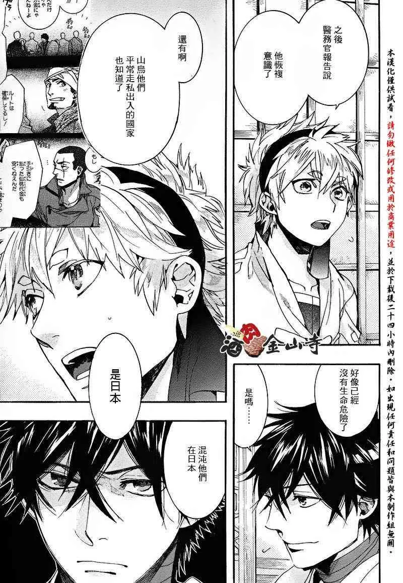 35话 第18页
