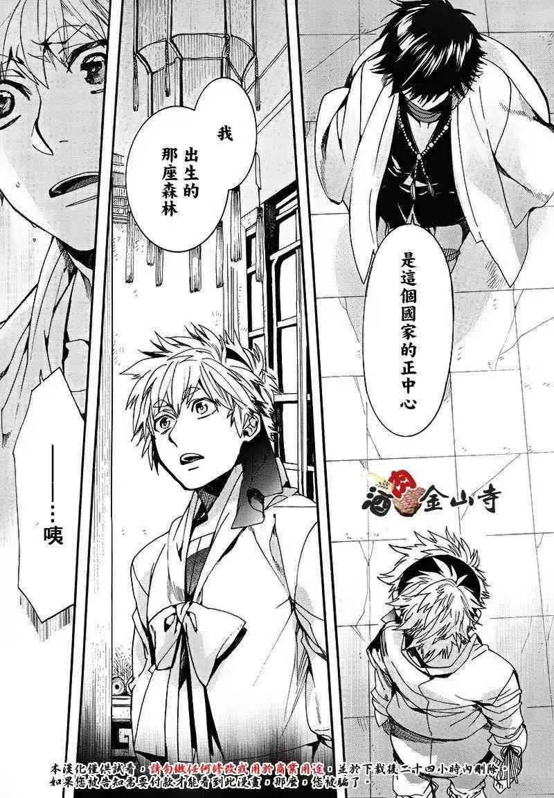 35话 第20页