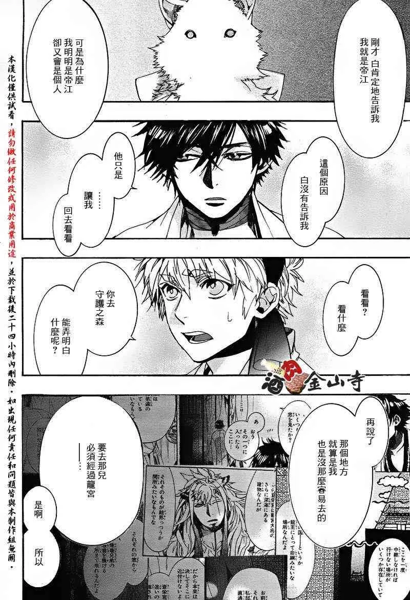 35话 第21页