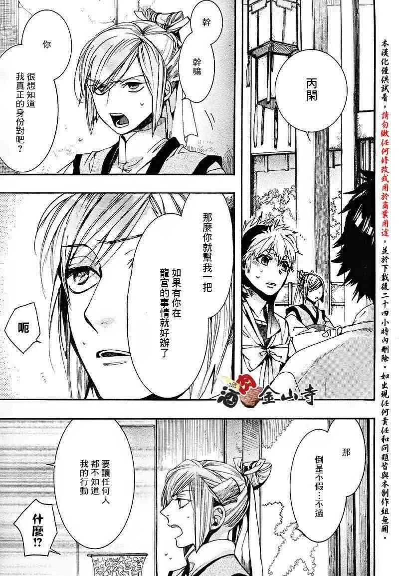 35话 第22页