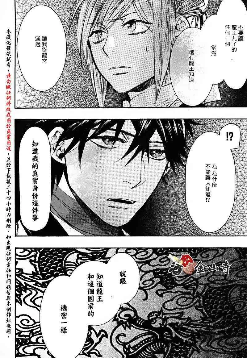 35话 第23页