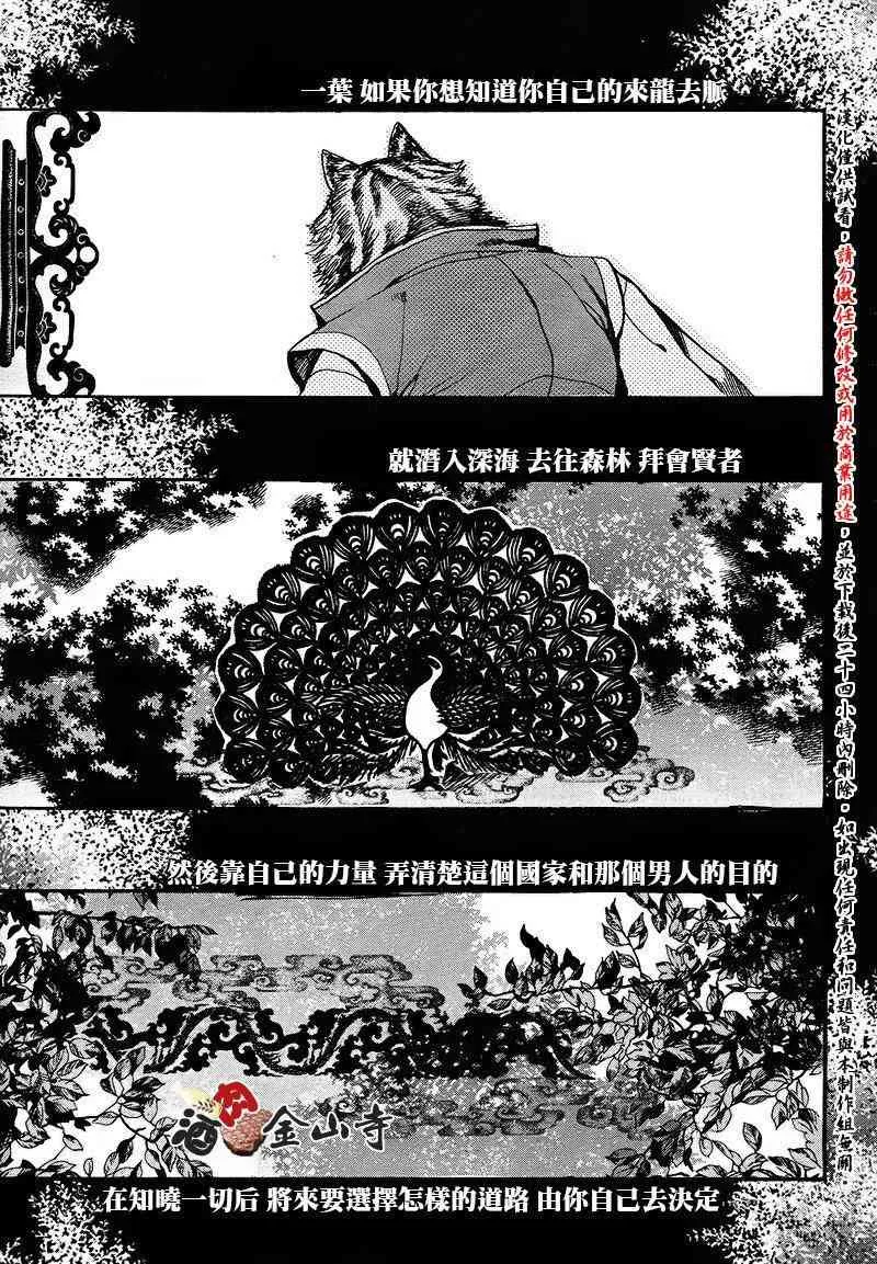 35话 第24页