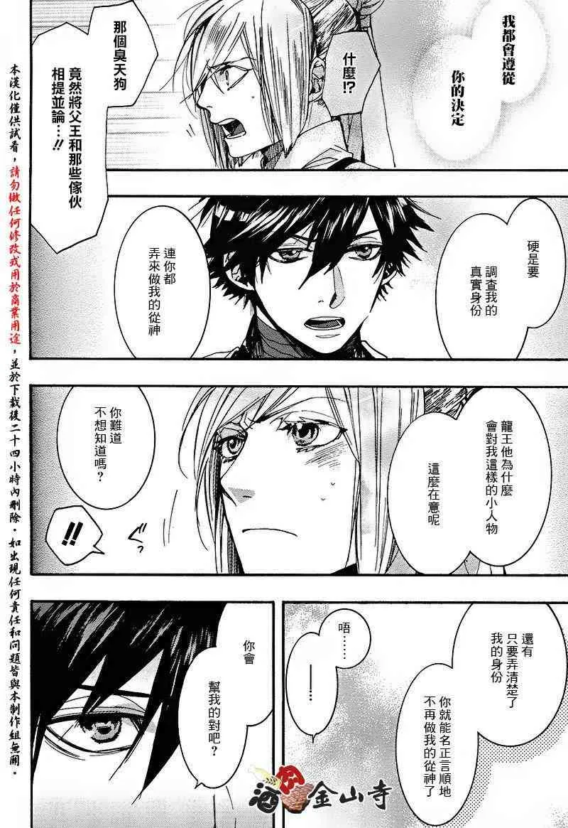 35话 第25页