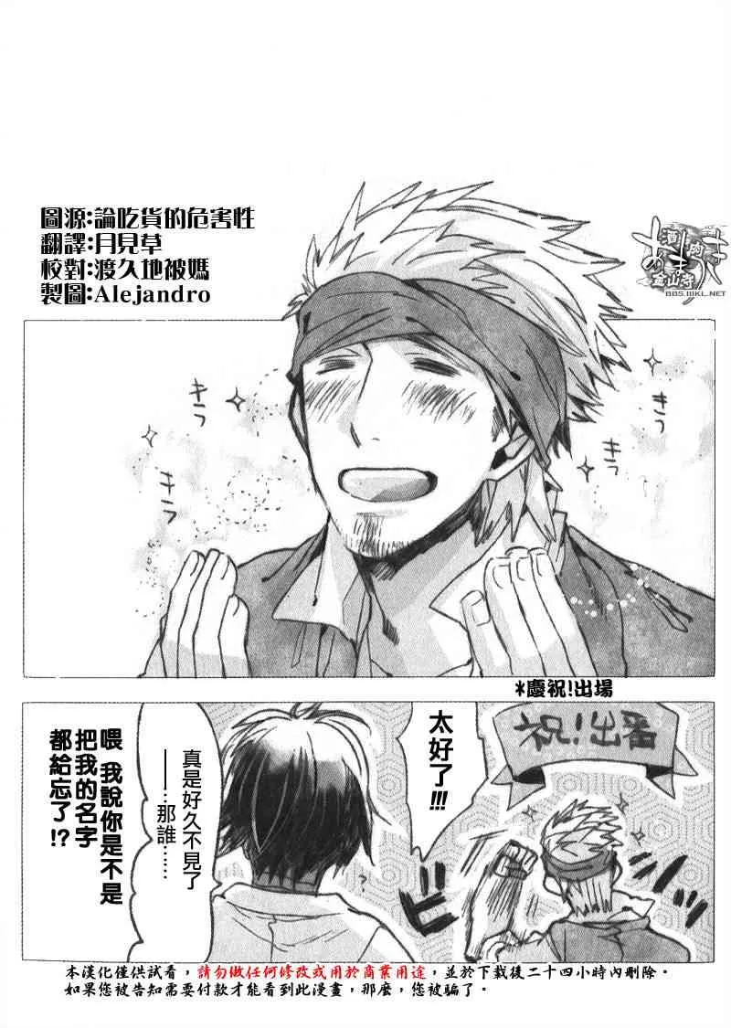 第7卷特典 第3页