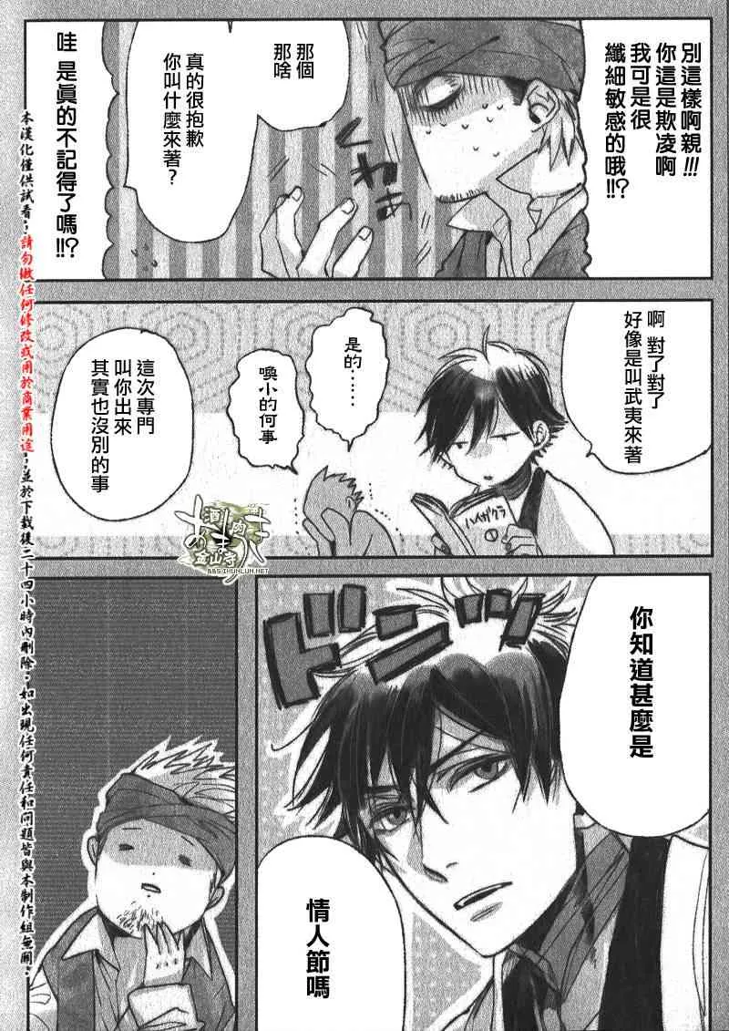 第7卷特典 第4页