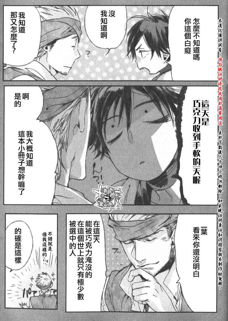 第7卷特典 第5页