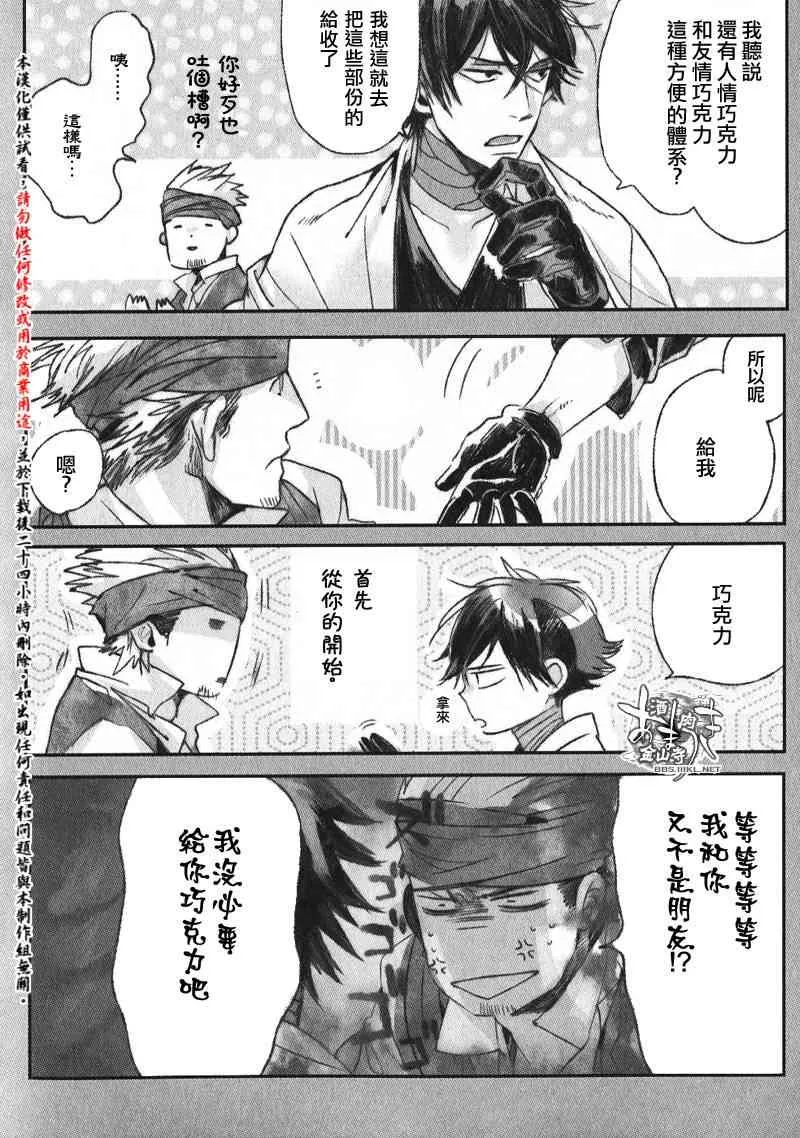 第7卷特典 第6页