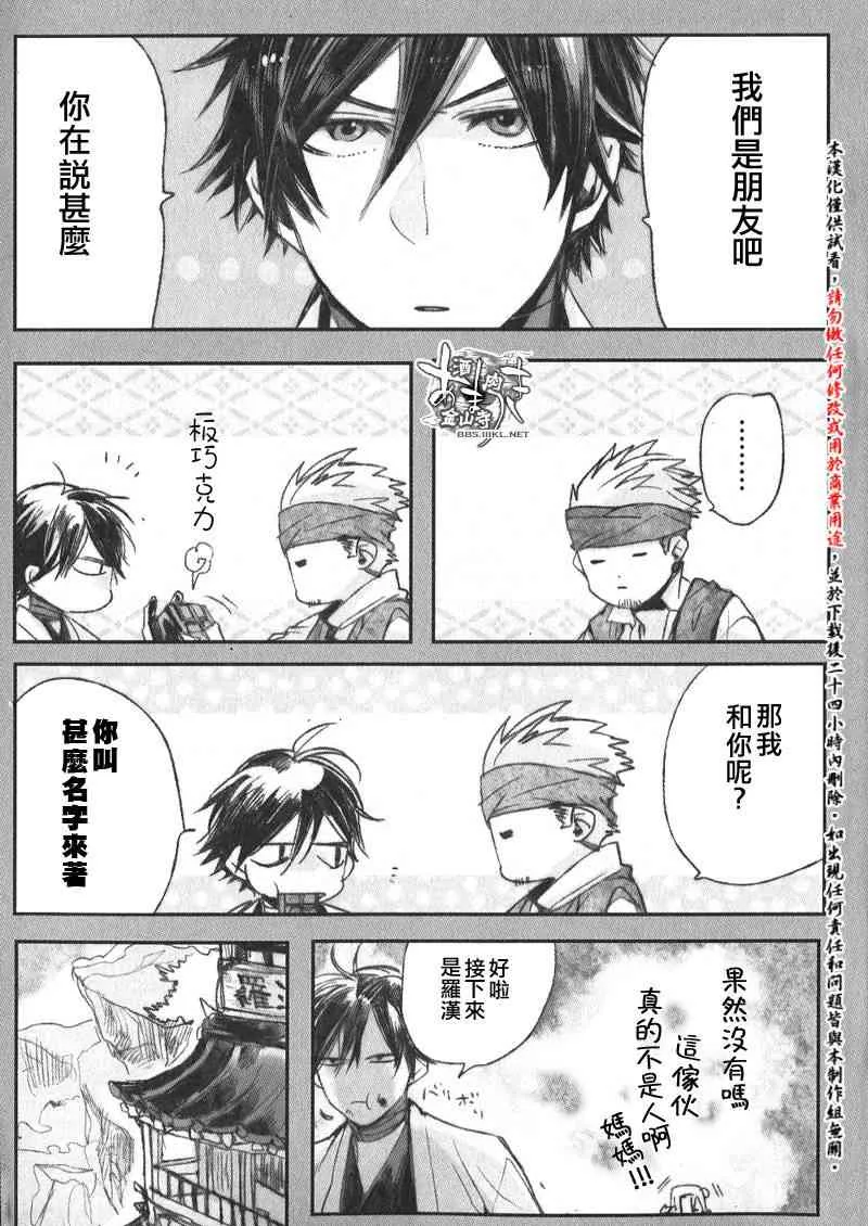 第7卷特典 第7页