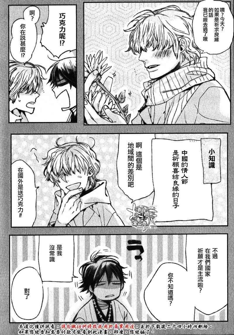第7卷特典 第8页