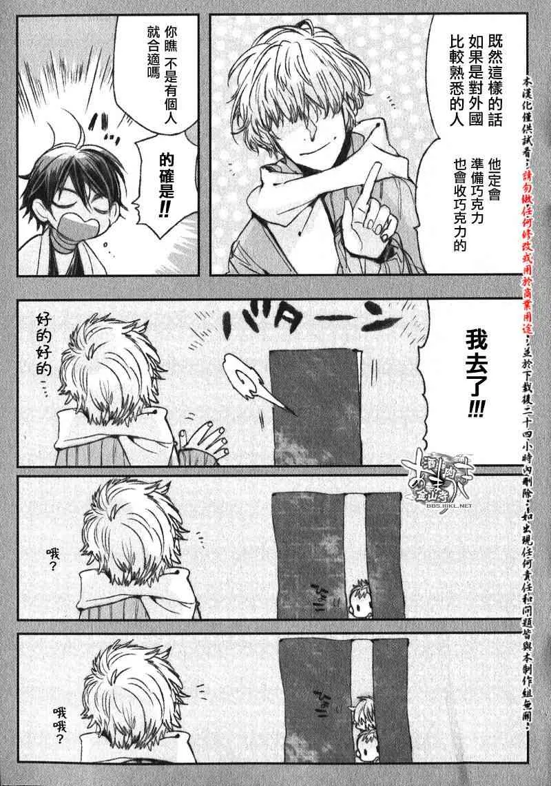 第7卷特典 第9页