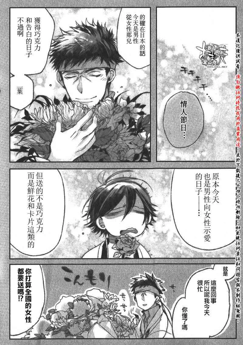第7卷特典 第10页