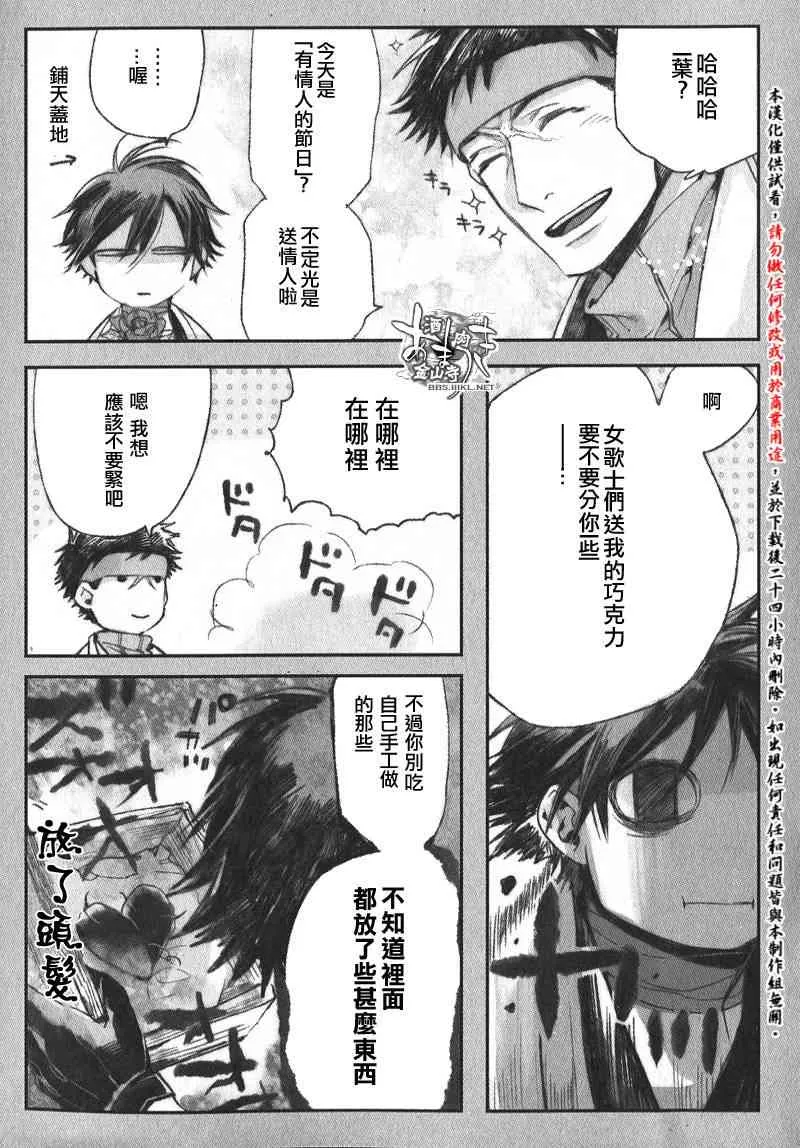 第7卷特典 第11页
