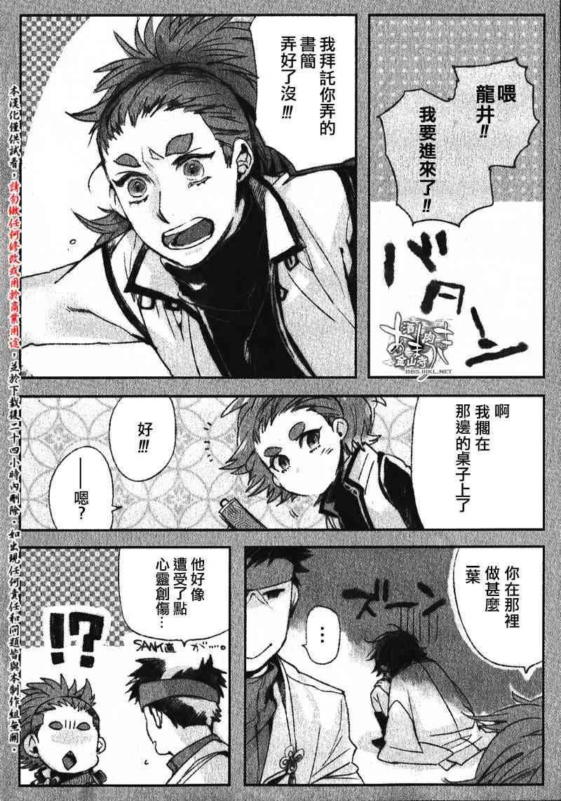 第7卷特典 第12页