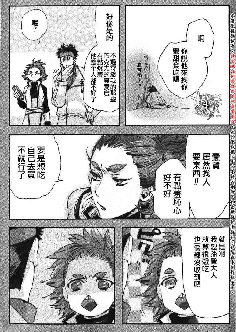 第7卷特典 第13页