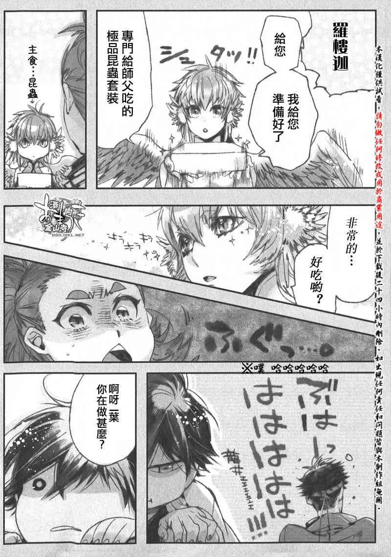 第7卷特典 第14页