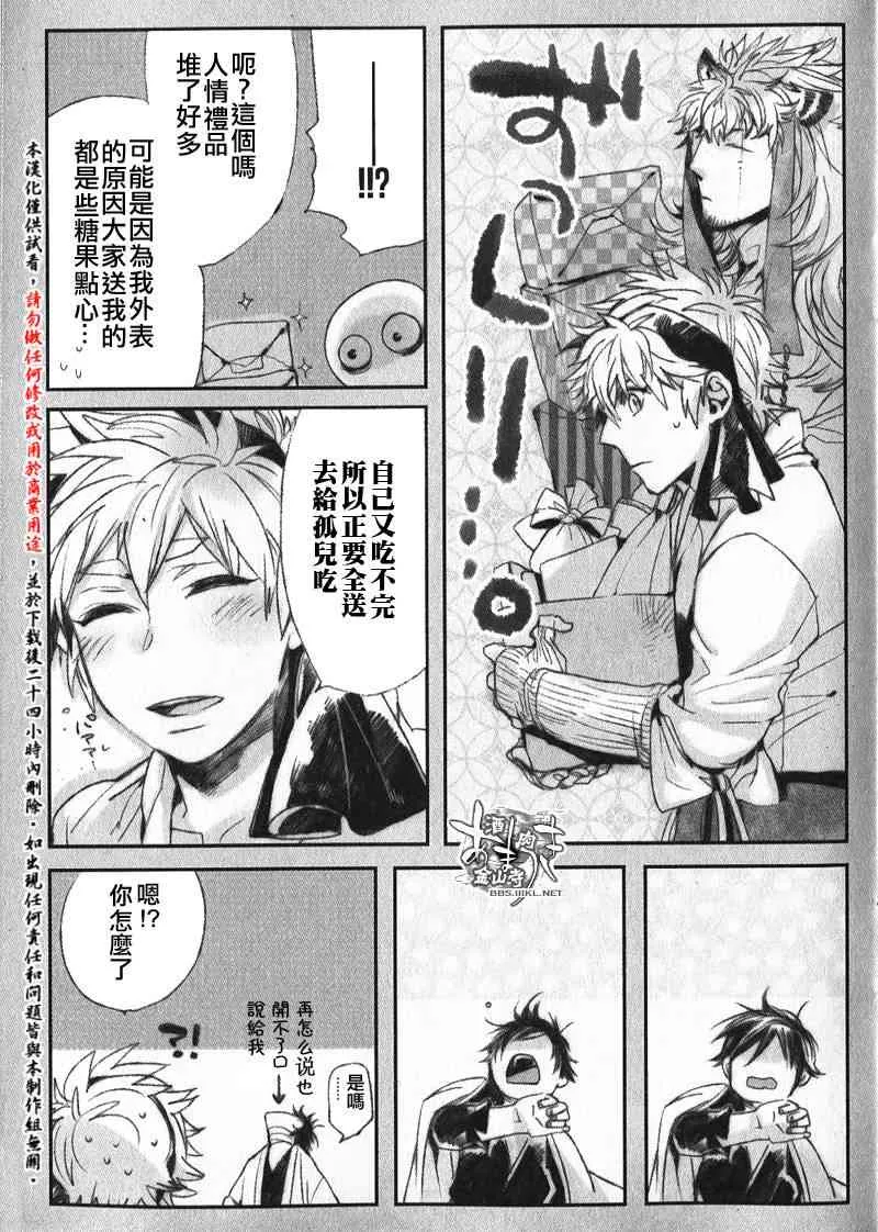 第7卷特典 第15页