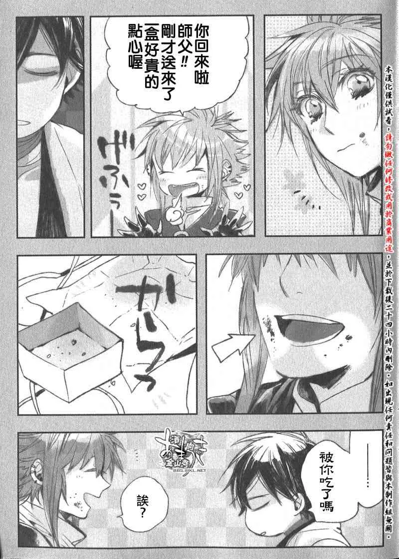 第7卷特典 第17页