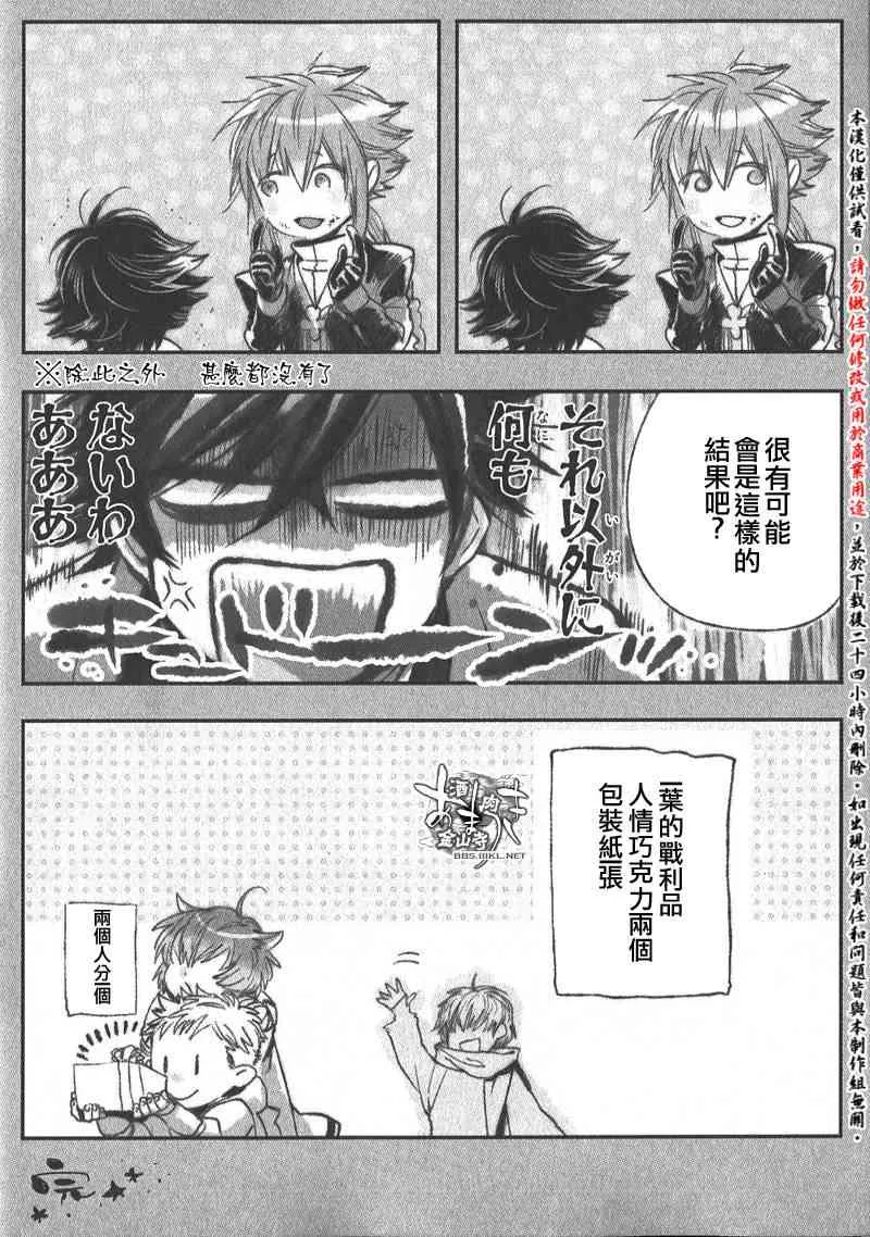 第7卷特典 第18页
