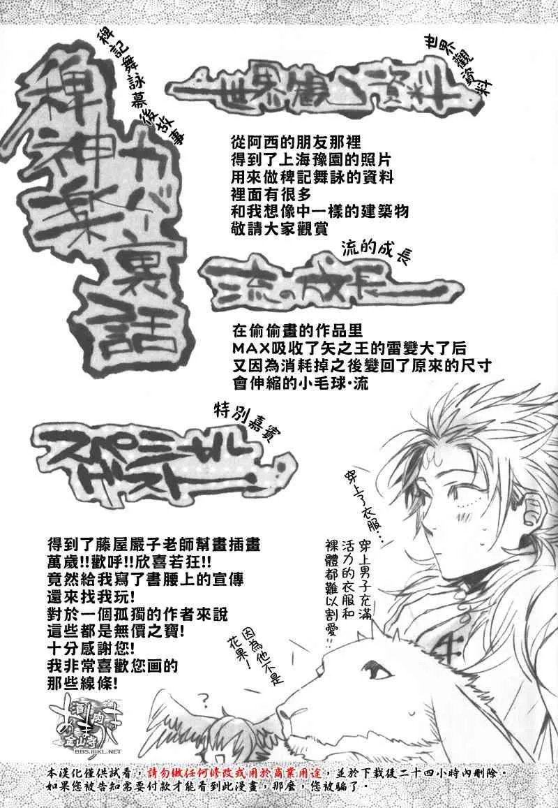 第7卷特典 第19页