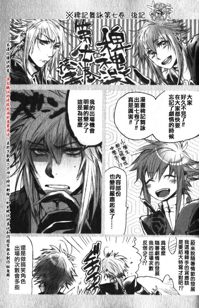第7卷特典 第21页