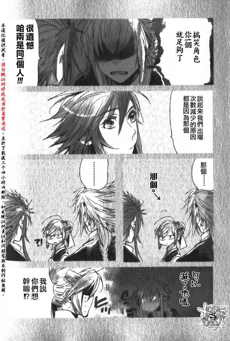 第7卷特典 第22页