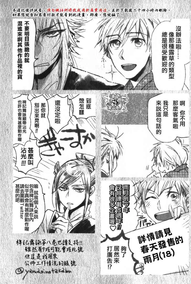 第7卷特典 第23页