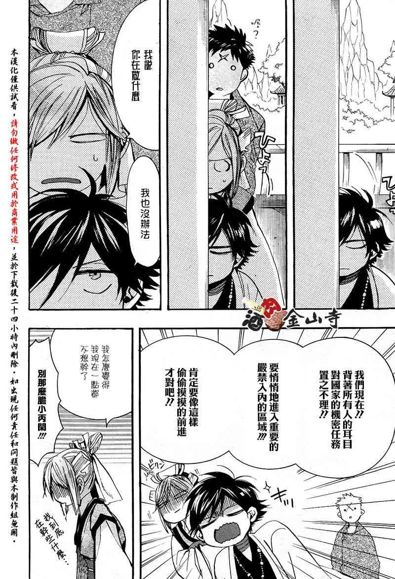 36话 第2页