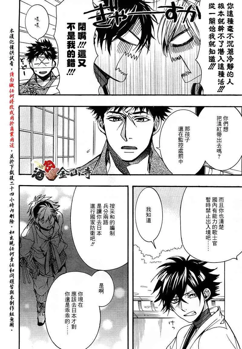 36话 第4页