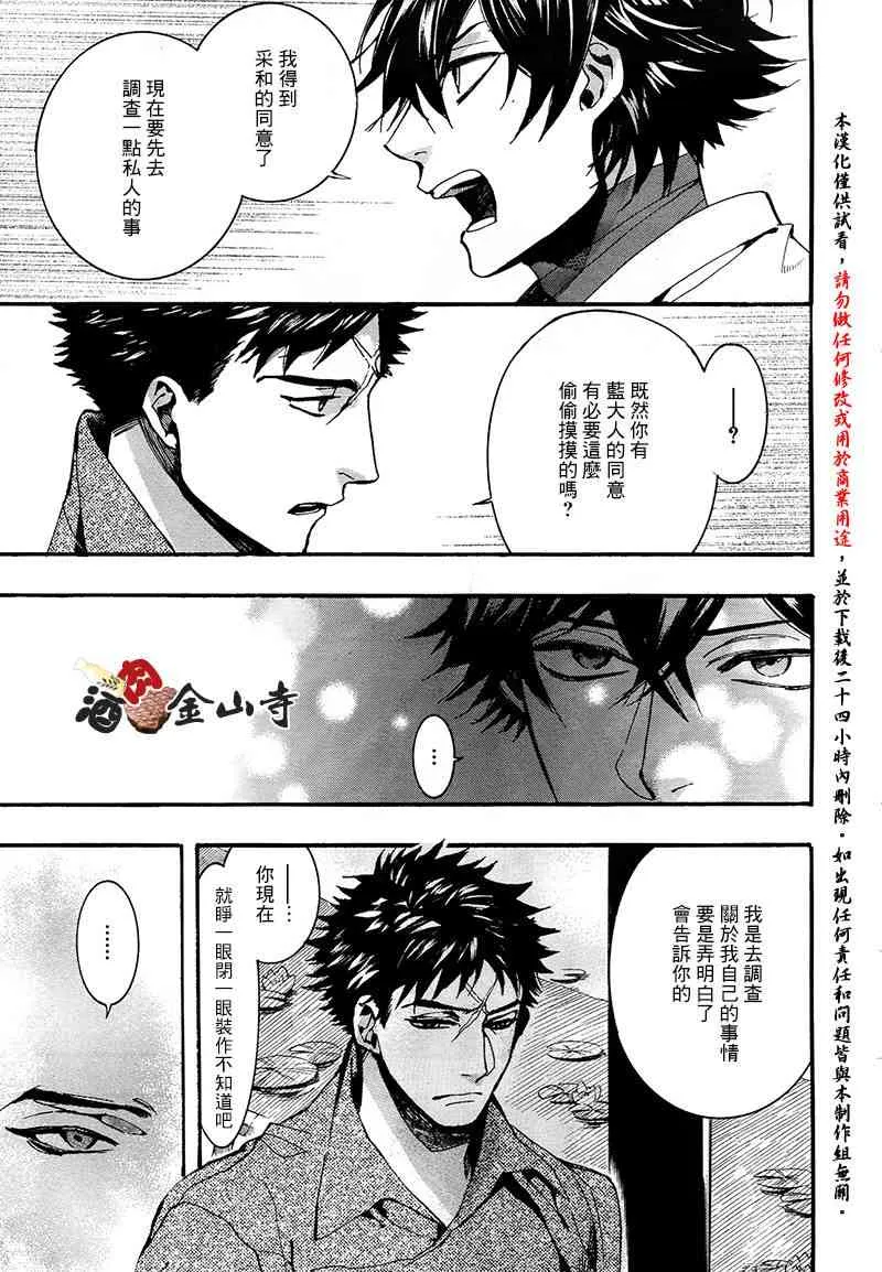 36话 第5页