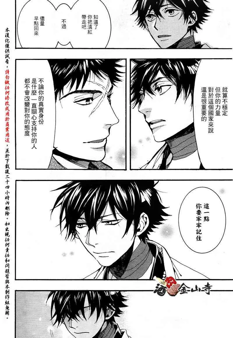 36话 第6页