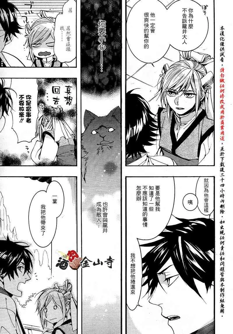 36话 第7页