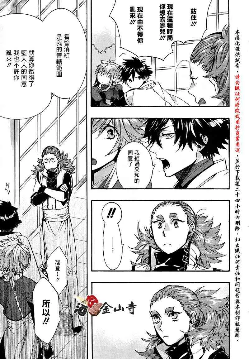 36话 第9页