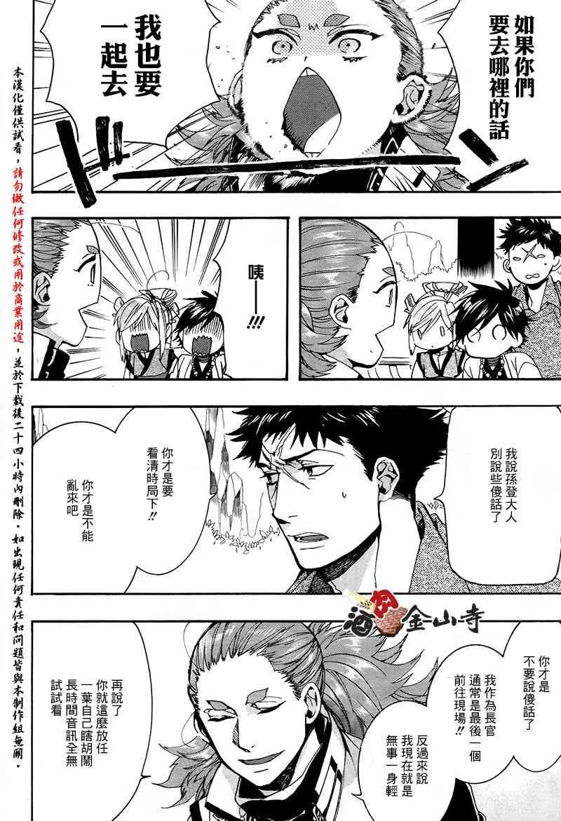 36话 第10页