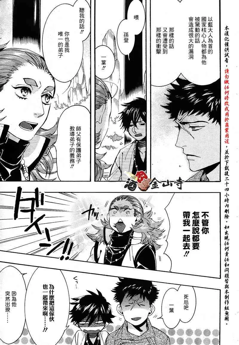 36话 第11页